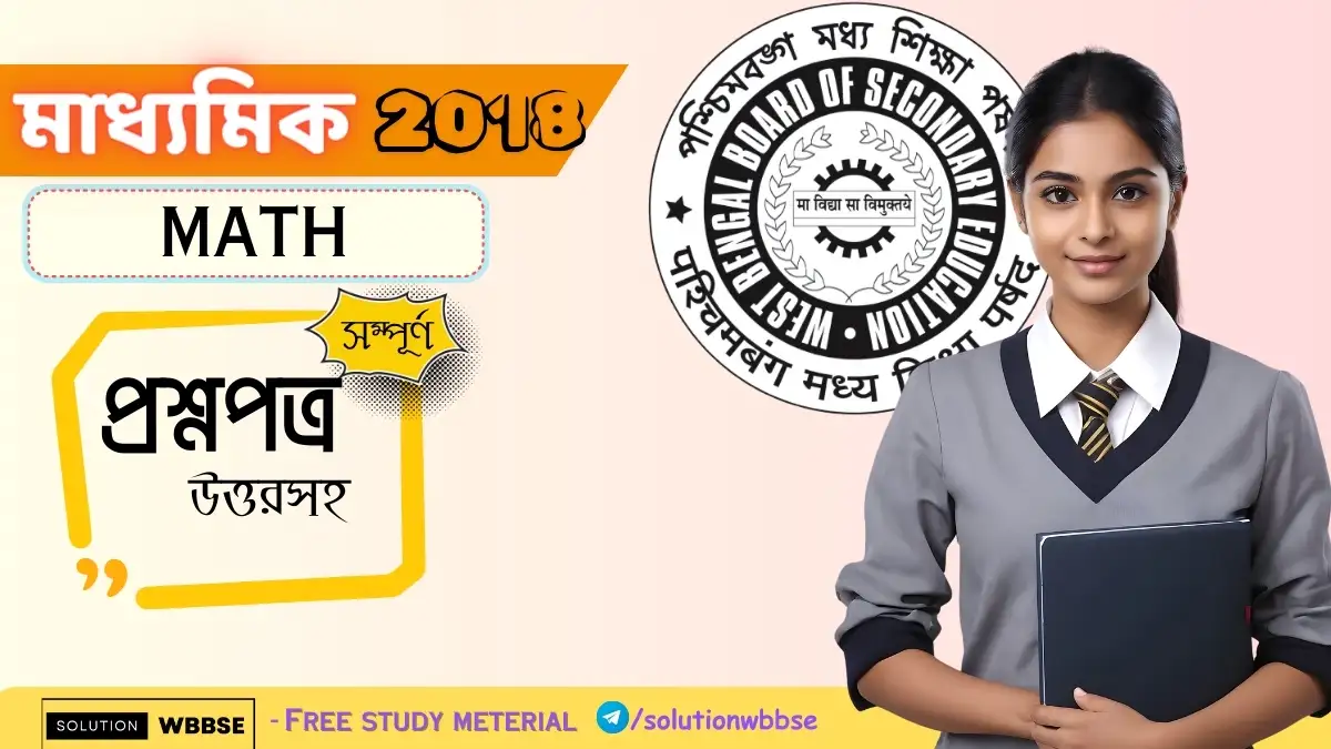Madhyamik 2018 Mathematics Question Paper With Answer