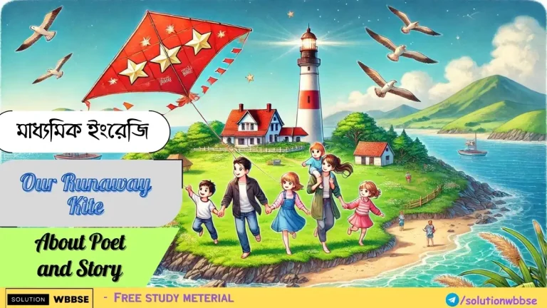 Class 10 English - Our Runaway Kite - ইংরেজি উচ্চারণ ও বঙ্গানুবাদ