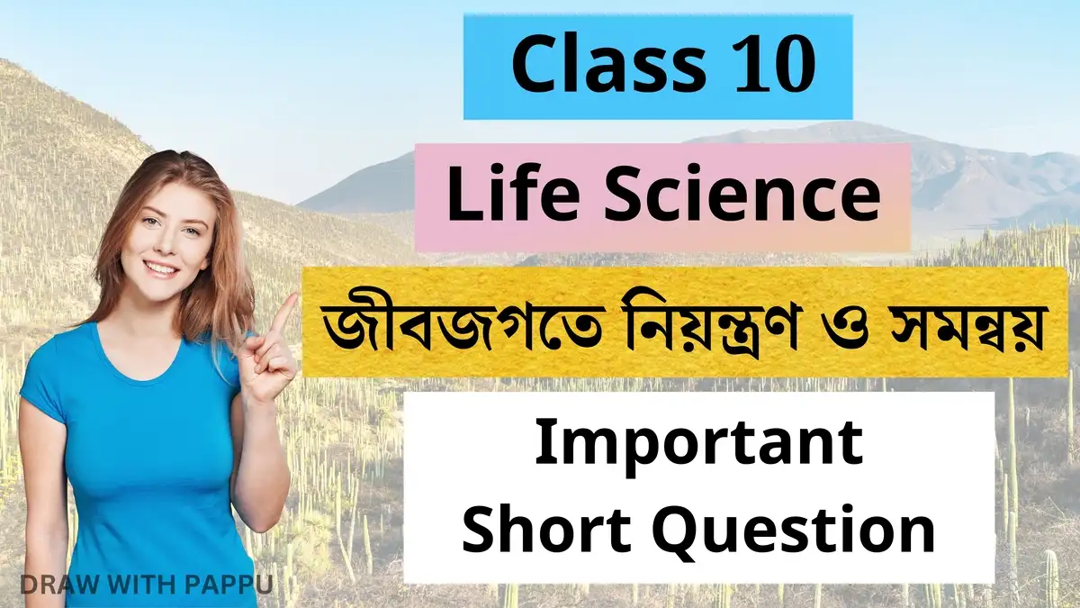 class-10-life-science-important