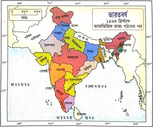 রাজ্য পুনর্গঠন কমিশন ও আইন - টীকা লেখো।