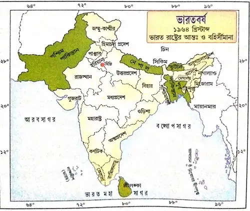 দেশীয় রাজ্যগুলির ভারতভুক্তির প্রভাব আলোচনা করো।