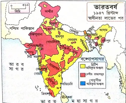 দেশীয় রাজ্যগুলির ভারতভুক্তির কারণগুলি বিশ্লেষণ করো।