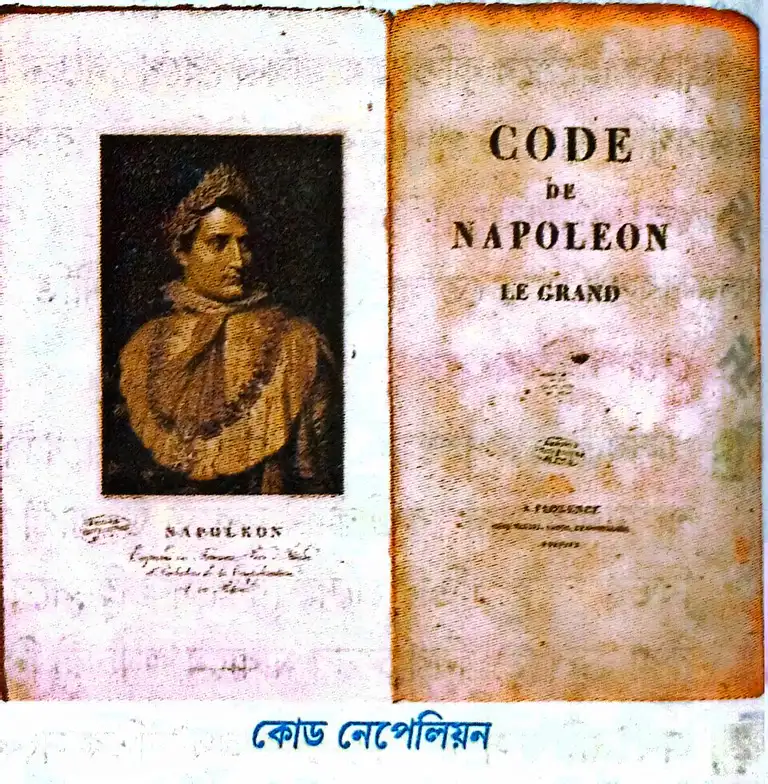 কোড নেপোলিয়ন