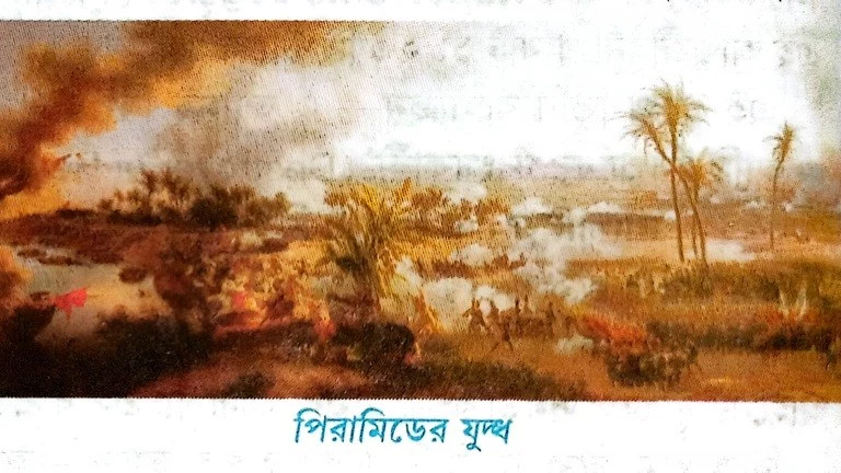 নেপোলিয়ন বোনাপার্ট (Napoleon Bonapart) কীভাবে ফ্রান্সে ক্ষমতালাভ করেন?