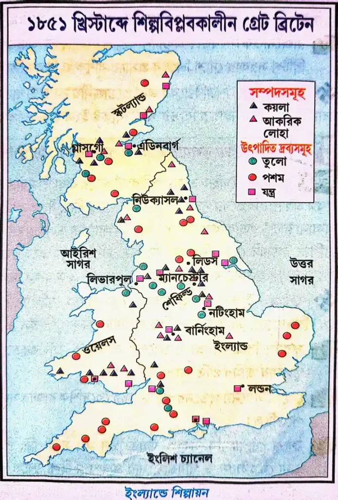 ইংল্যান্ডে কেন প্রথম শিল্পবিপ্লব ঘটেছিল