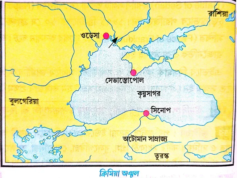 ক্রিমিয়ার যুদ্ধের (Crimean War) কারণ কী ছিল ? এই যুদ্ধের অবসান কীভাবে হয় এবং এর গুরুত্ব সম্পর্কে লেখো।