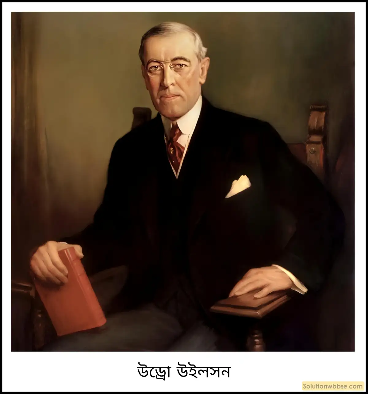 উড্রো উইলসনের (Woodrow Wilson) 'চোদ্দো দফা নীতি' (Fourteen Points) -র প্রেক্ষাপট কী ছিল? 'চোদ্দো দফা নীতি' বর্ণনা করো।