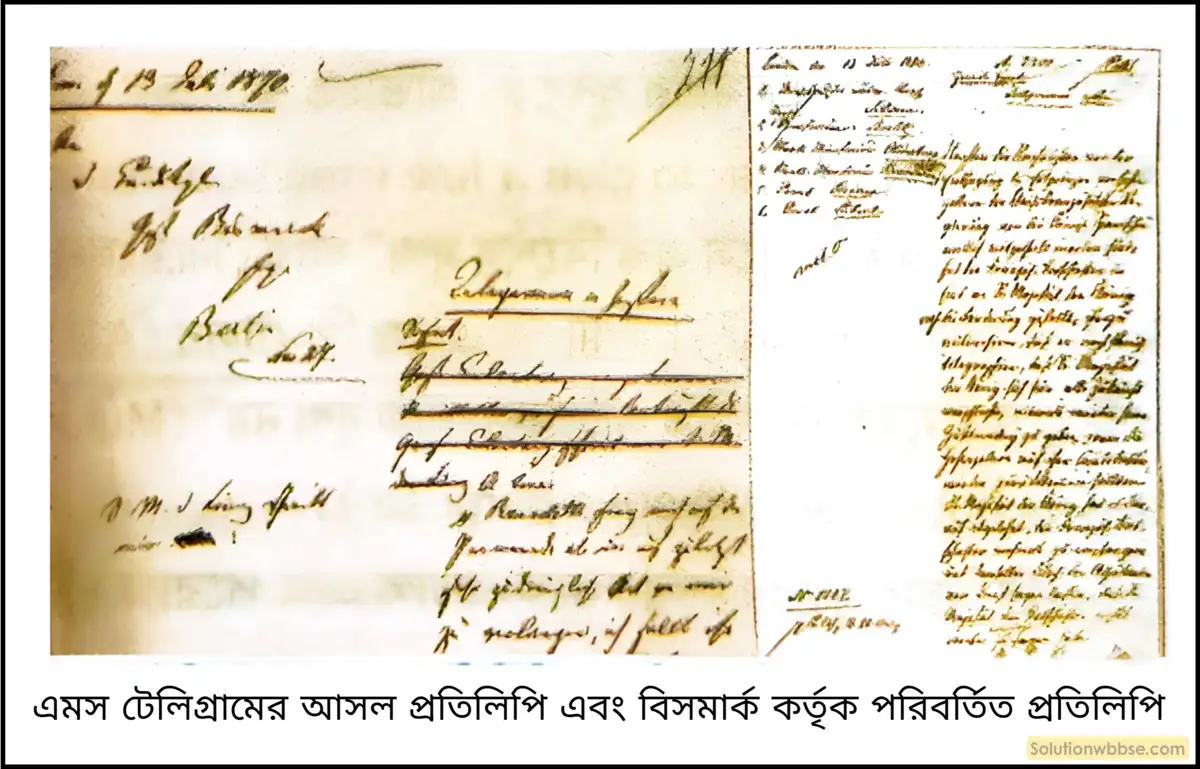 নবম শ্রেণী ইতিহাস - উনবিংশ শতকের ইউরোপ: রাজতান্ত্রিক ও জাতীয়তাবাদী ভাবধারার সংঘাত - ব্যাখ্যামূলক প্রশ্ন ও উত্তর 22 এমস টেলিগ্রাম (Ems Telegram/Ems Dispatch) কী? এর পটভূমি কী ছিল? এর ফল কী হয়েছিল?