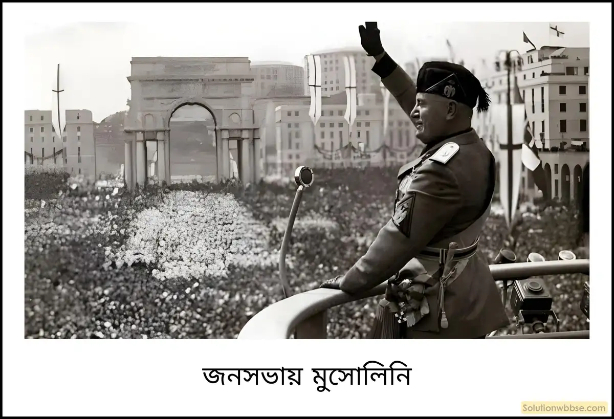 ইতালিতে বেনিটো মুসোলিনির (Benito Mussolini) উত্থান সম্পর্কে আলোচনা করো।