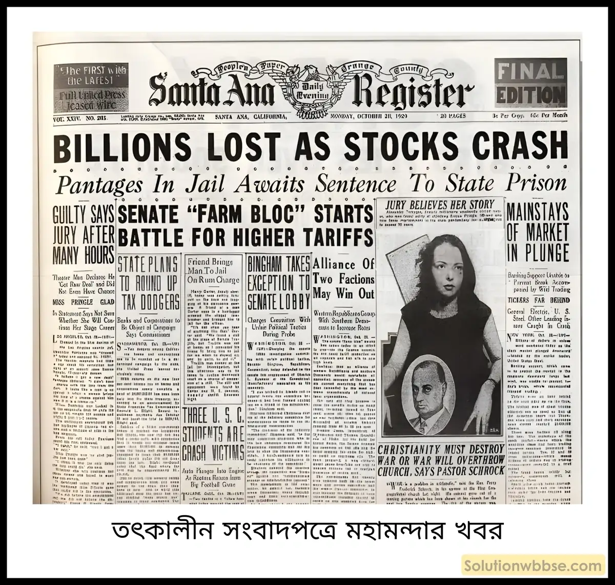 1929 খ্রিস্টাব্দের মহামন্দা ইউরোপ ও মার্কিন যুক্তরাষ্ট্রে কী প্রভাব ফেলেছিল? 