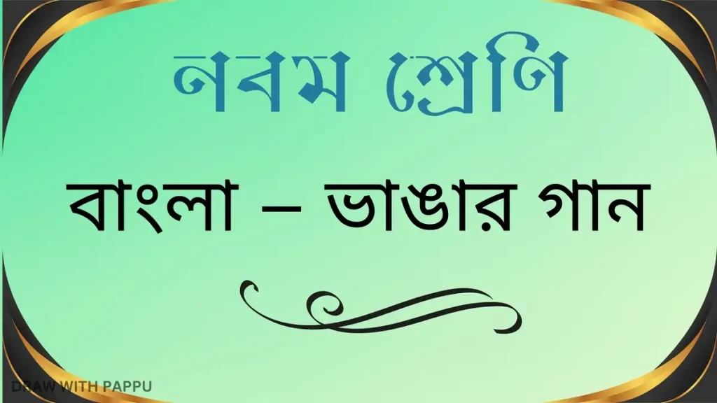 Spoken English with Bengali: Translation on Present Tense (Bangla to  English Translation)