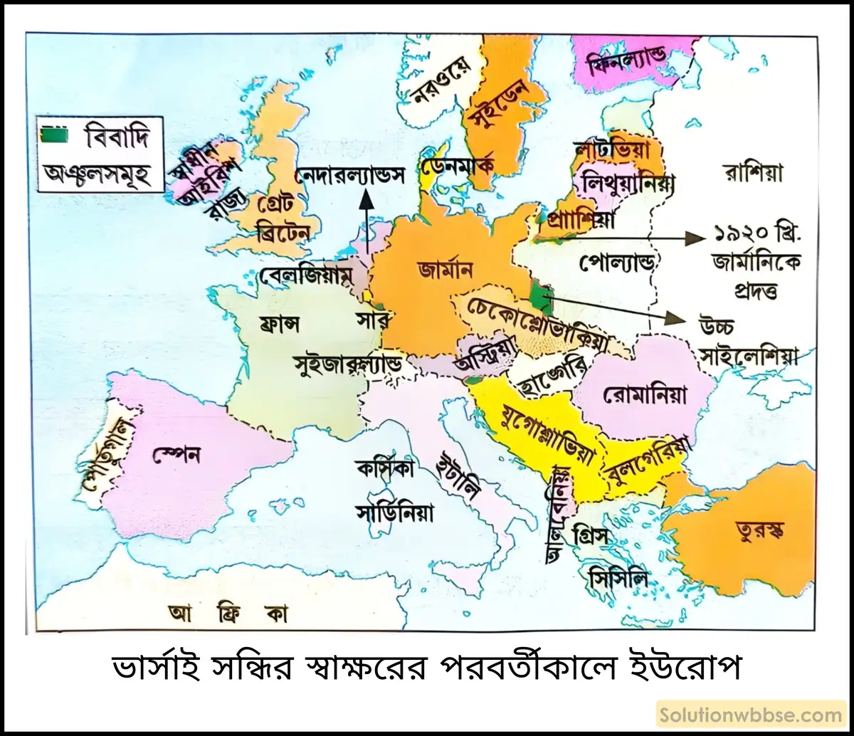 ভার্সাই চুক্তি (Treaty of Versailles) -র শর্তগুলি লেখো।