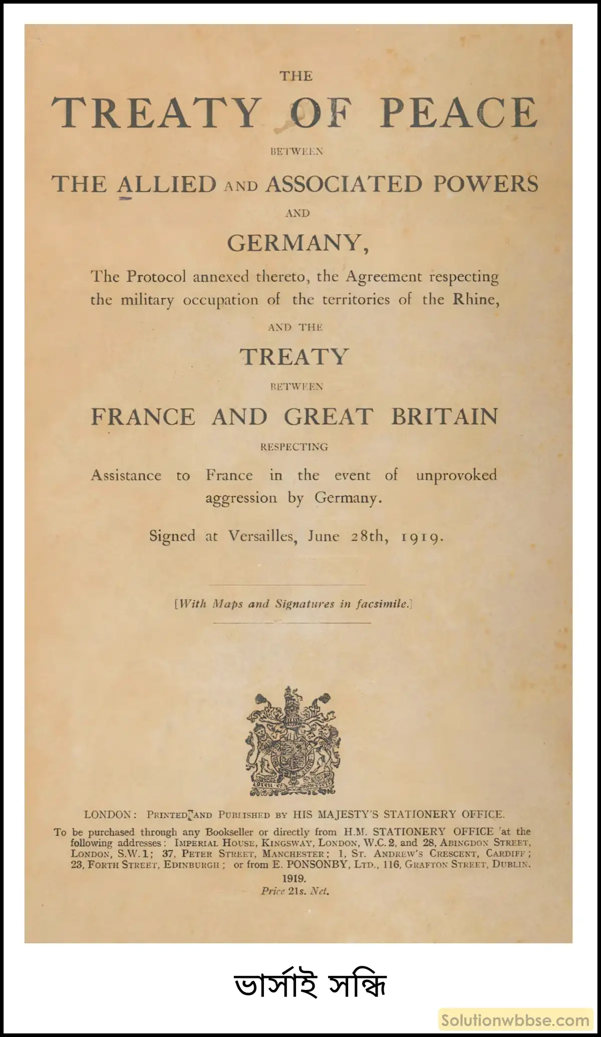 ভার্সাই চুক্তি (Treaty of Versailles) -র শর্তগুলি লেখো।