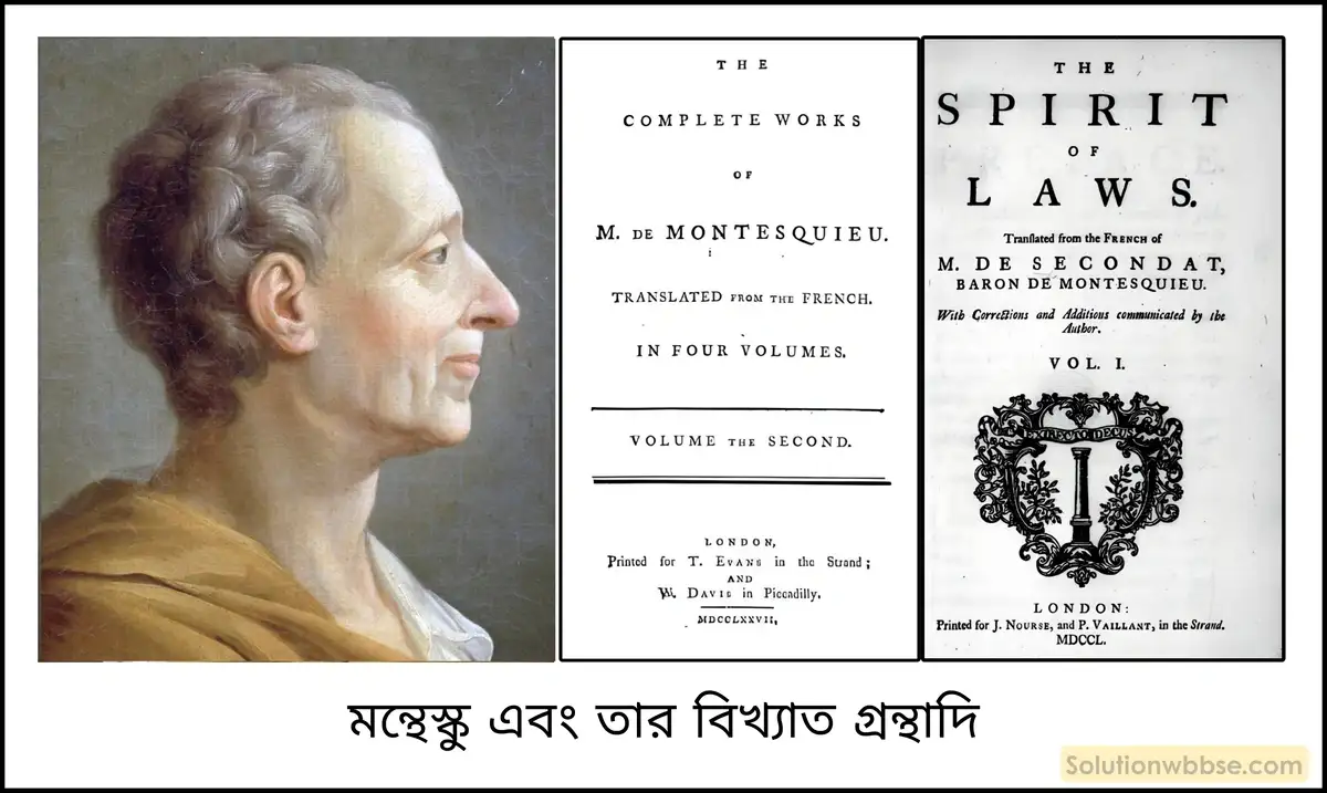 ফরাসি বিপ্লবে দার্শনিকদের (Philosophers) ভূমিকা আলোচনা করো।