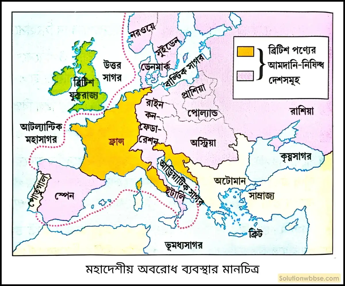নবম শ্রেণী ইতিহাস - বিপ্লবী আদর্শ, নেপোলিয়নীয় সাম্রাজ্য ও জাতীয়তাবাদ - ব্যাখ্যামূলক প্রশ্ন ও উত্তর 11 'মহাদেশীয় ব্যবস্থা' (Continental System) বলতে কী বোঝায়? নেপোলিয়নের মহাদেশীয় ব্যবস্থা গ্রহণের উদ্দেশ্য কী ছিল? নেপোলিয়ন কীভাবে মহাদেশীয় ব্যবস্থা প্রয়োগ করেছিলেন?