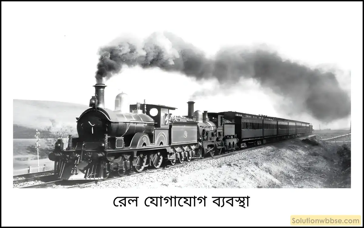 নবম শ্রেণী ইতিহাস - শিল্পবিপ্লব, উপনিবেশবাদ ও সাম্রাজ্যবাদ - ব্যাখ্যামূলক প্রশ্ন ও উত্তর 6 ব্রিটেনে শিল্পবিপ্লবের পেছনে পরিবহণ ব্যবস্থার অবদান আলোচনা করো।