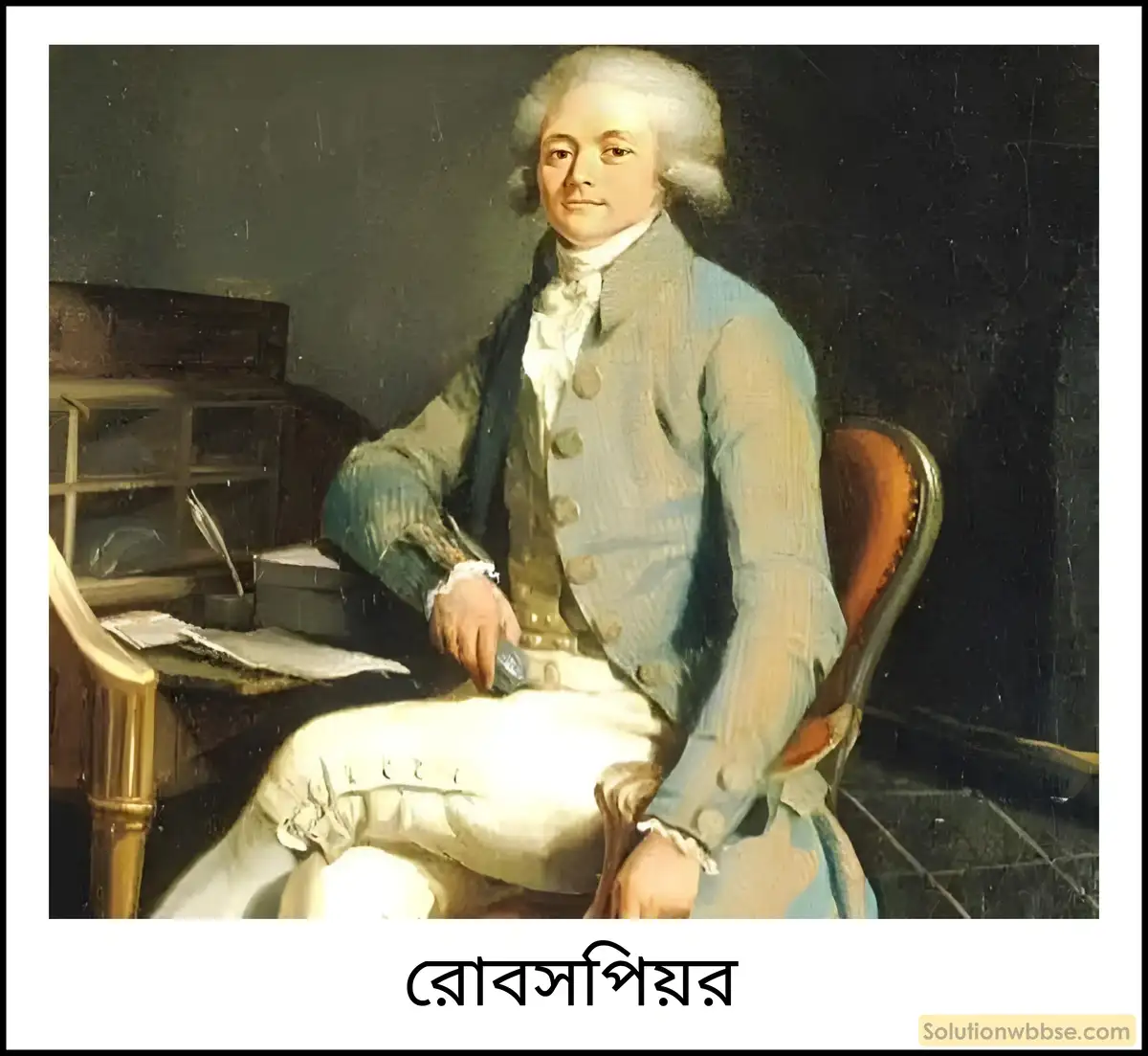 ফ্রান্সে কীভাবে জেকোবিন (Jacobin) শাসনের সূচনা হয়? ফ্রান্সে সন্ত্রাসের শাসনের (Reign of Terror) উত্থান ও পতন কীভাবে হয়েছিল?