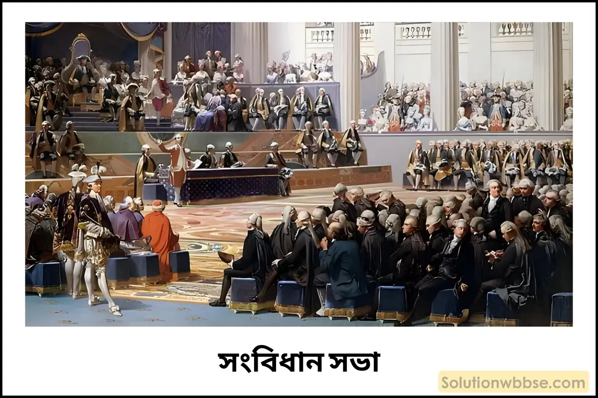 বিপ্লবের যুগে ফরাসি সংবিধান সভার (Constituent Assembly) কার্যাবলি আলোচনা করো।