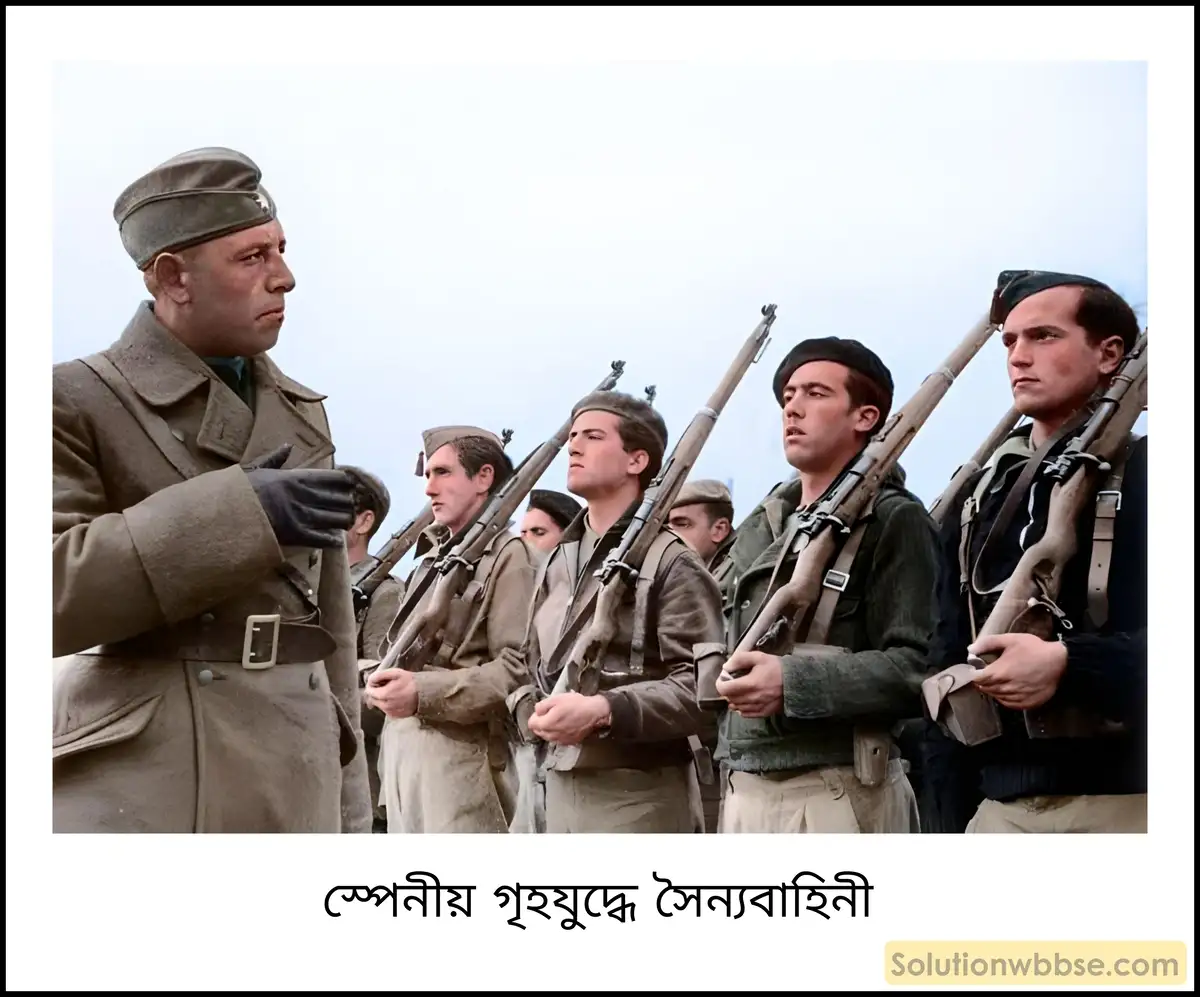 স্পেনের গৃহযুদ্ধ (Spanish Civil War) -এর কারণ কী ছিল? এর গুরুত্ব বা ফলাফল সম্পর্কে আলোচনা করো।