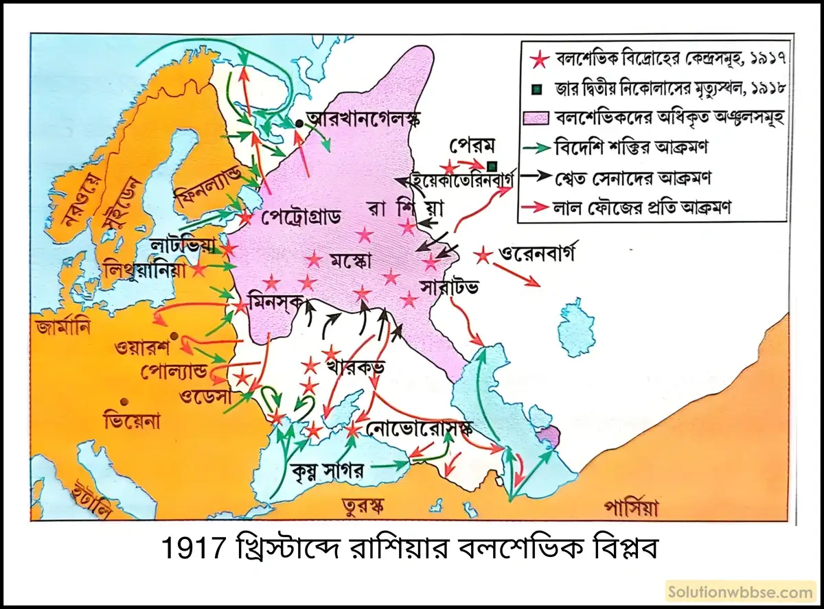 সময়সারণির মাধ্যমে 1917 খ্রিস্টাব্দের নভেম্বর মাসের রুশ বিপ্লব (November Revolution, নভেম্বর বিপ্লব বা বলশেভিক বিপ্লব) -এর সংক্ষিপ্ত রূপরেখা নির্ণয় করো।