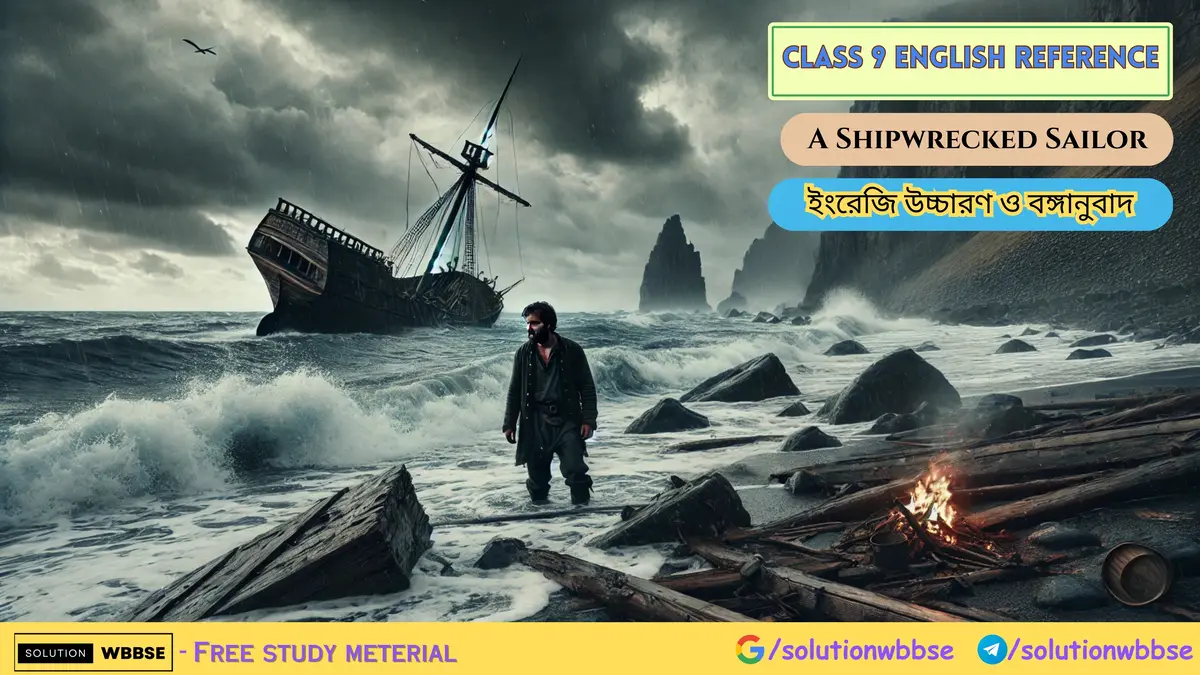 Class 9 English - A Shipwrecked Sailor – ইংরেজি উচ্চারণ ও বঙ্গানুবাদ