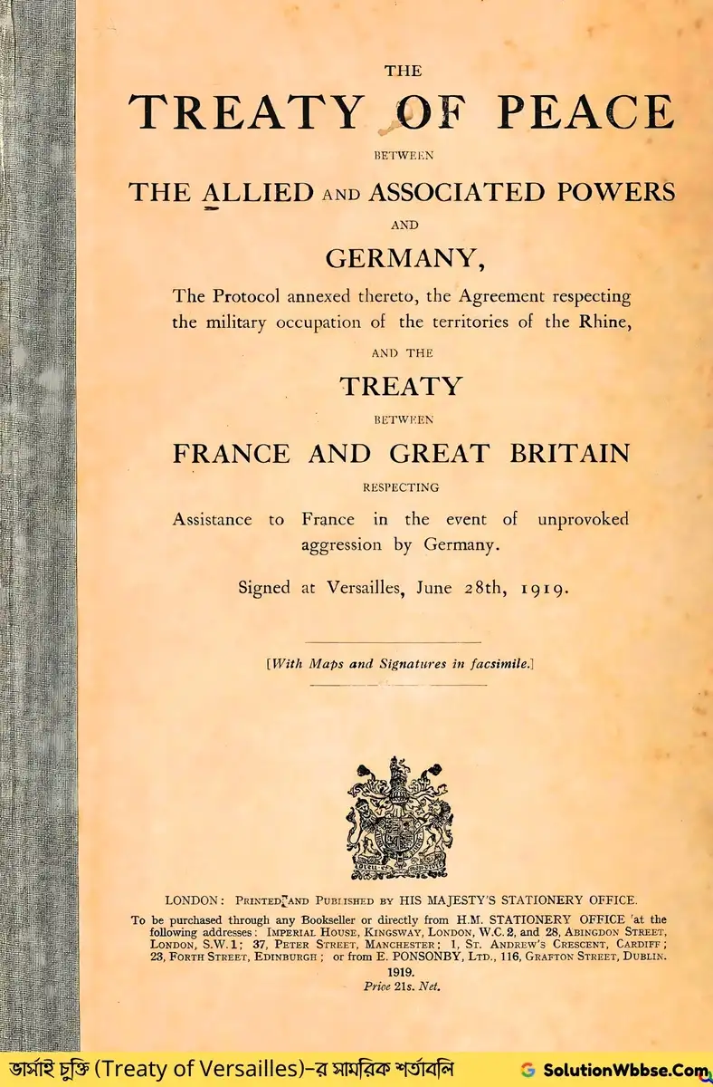 ভার্সাই চুক্তি (Treaty of Versailles)-র সামরিক শর্তাবলি