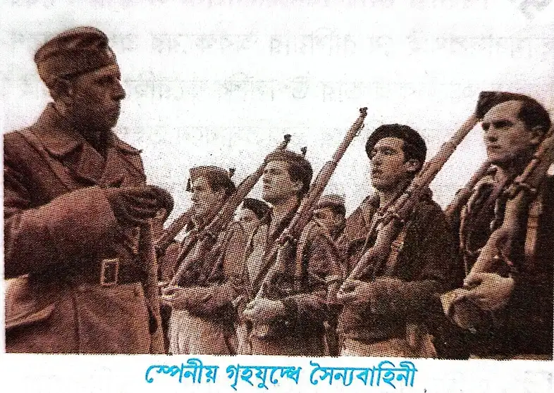 স্পেনের গৃহযুদ্ধ (Spanish Civil War) এর কারণ কী ছিল? এর গুরুত্ব বা ফলাফল সম্পর্কে আলোচনা করো।