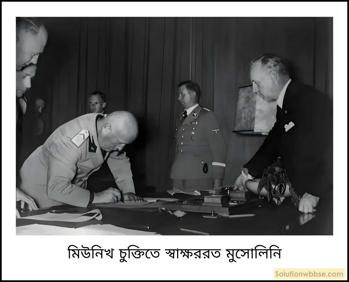 নবম শ্রেণী ইতিহাস - দ্বিতীয় বিশ্বযুদ্ধ ও তারপর - ব্যাখ্যামূলক প্রশ্ন ও উত্তর 5 ইংল্যান্ড ও ফ্রান্সের 'তোষণনীতি' (British and French Policy of Appeasement) গ্রহণের কারণ কী ছিল? কীভাবে তা রূপায়িত হয়? দ্বিতীয় বিশ্বযুদ্ধের জন্য এই তোষণনীতি কতখানি দায়ী ছিল?
