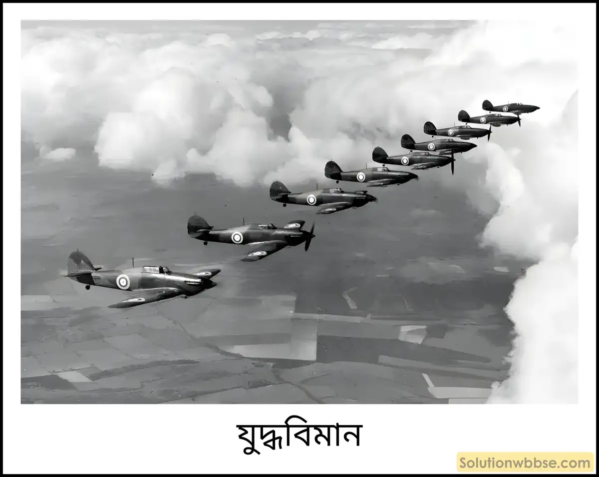 নবম শ্রেণী ইতিহাস - দ্বিতীয় বিশ্বযুদ্ধ ও তারপর - বিশ্লেষণমূলক প্রশ্ন ও উত্তর 6 আধুনিক মারণাস্ত্রগুলি কীভাবে দ্বিতীয় বিশ্বযুদ্ধকে ভয়ংকর করে তুলেছিল সংক্ষেপে লেখো।