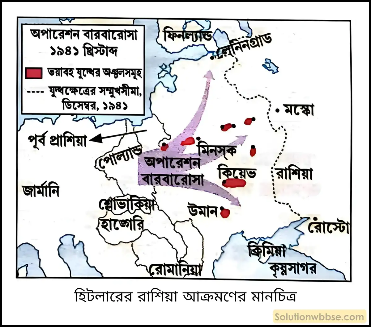 নবম শ্রেণী ইতিহাস - দ্বিতীয় বিশ্বযুদ্ধ ও তারপর - ব্যাখ্যামূলক প্রশ্ন ও উত্তর 3 হিটলারের রাশিয়া আক্রমণের কারণ ও পরিণতি লেখো।
