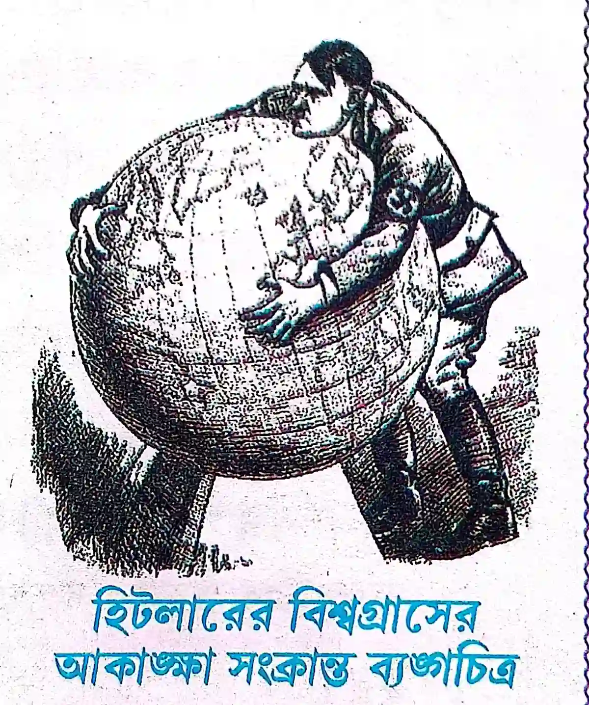 দ্বিতীয় বিশ্বযুদ্ধ সংঘটনে হিটলারের ভূমিকা