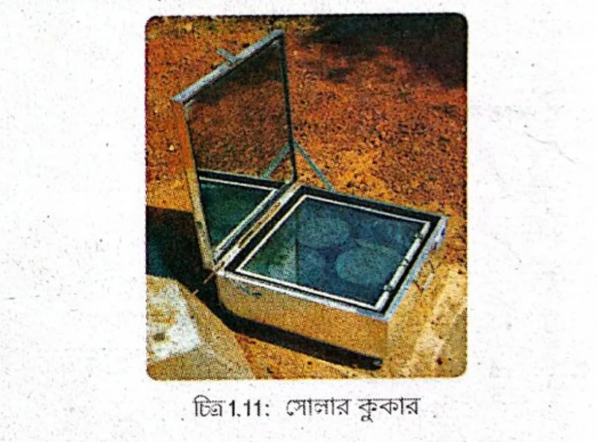 সোলার কুকার