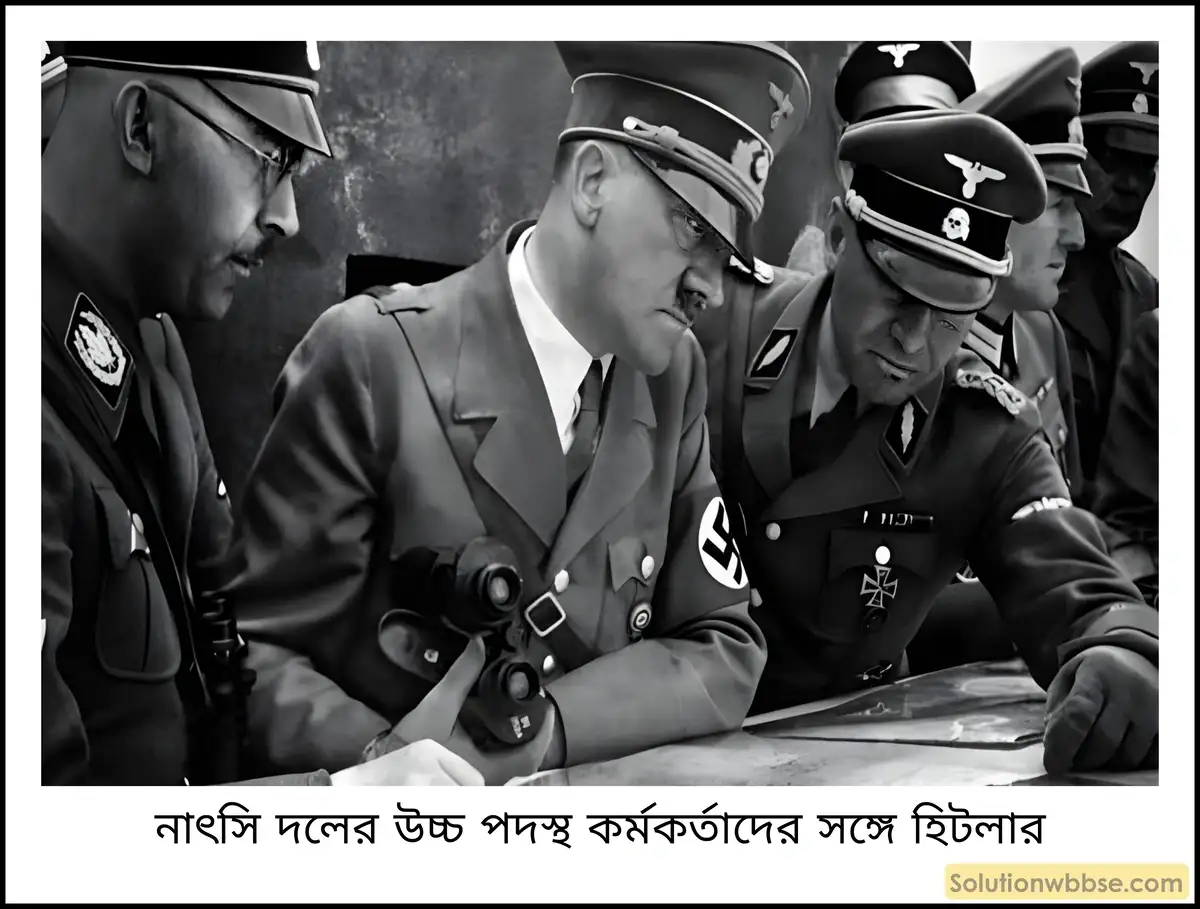 নবম শ্রেণী ইতিহাস - বিংশ শতকে ইউরোপ - বিশ্লেষণমূলক প্রশ্ন ও উত্তর 16 জার্মানিতে নাৎসি দল (Nazi Party) -এর উদ্ভবের পটভূমি বা কারণ লেখো।