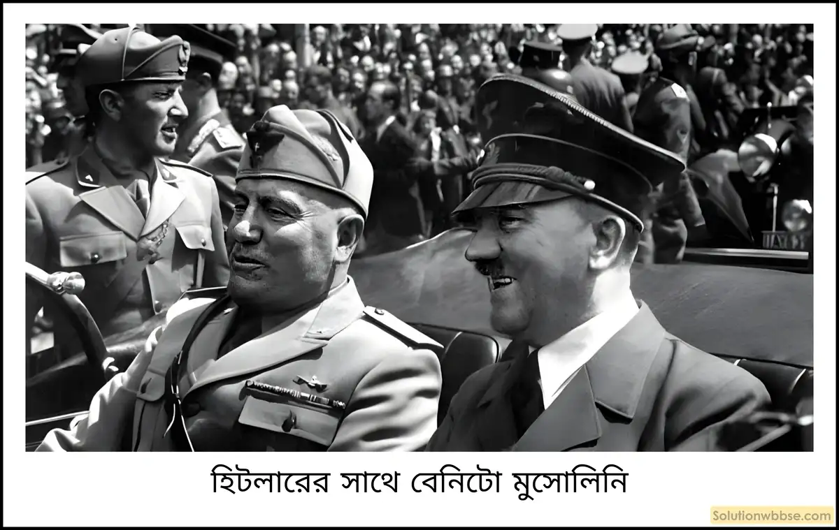 নবম শ্রেণী ইতিহাস - বিংশ শতকে ইউরোপ - বিশ্লেষণমূলক প্রশ্ন ও উত্তর 14 ইটালিতে মুসোলিনির নেতৃত্বে ফ্যাসিস্ট দলের উত্থানের কারণ কী ছিল?