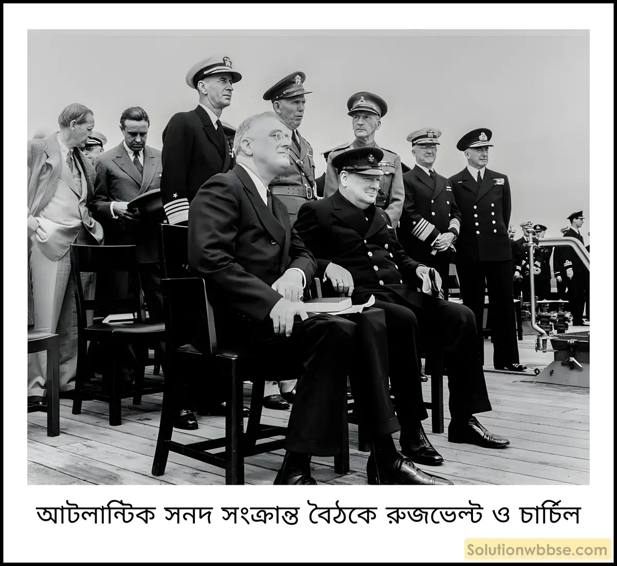 1941 খ্রিস্টাব্দের আটল্যান্টিক সনদ (Atlantic Charter) বলতে কী বোঝো?