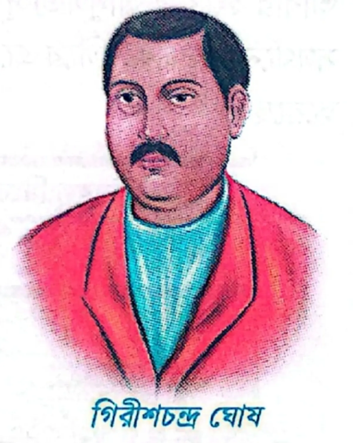 গিরীশচন্দ্র ঘোষ