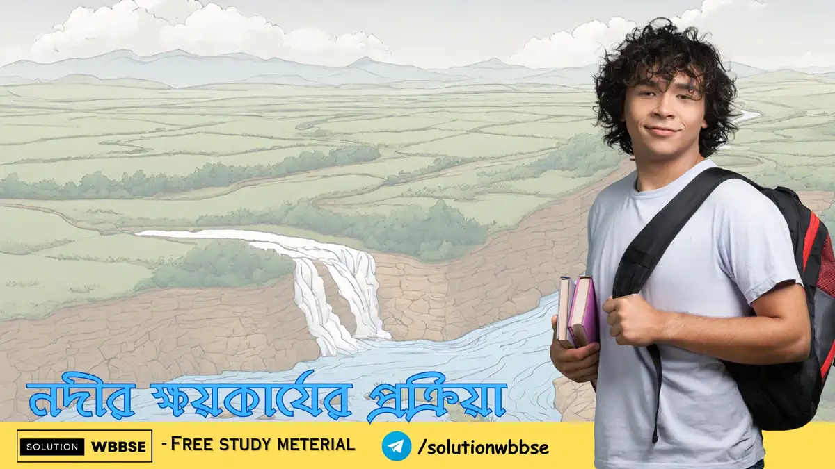 নদী কী কী প্রক্রিয়ায় ক্ষয়কার্য করে? 1 নদীর ক্ষয়কার্যের প্রক্রিয়া