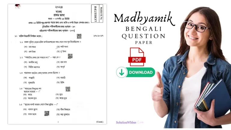 Madhyamik Bengali Question Download 2024