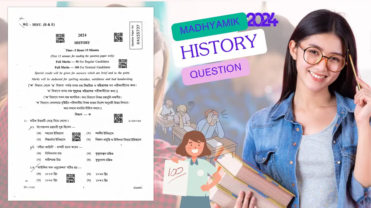 Madhyamik History Question Paper 2024 PDF Download