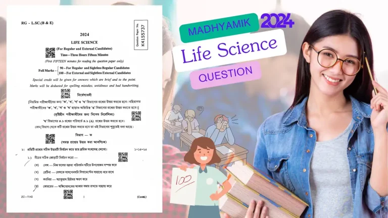 Madhyamik Life Science Question Paper 2024 PDF Download