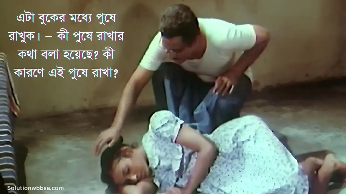 ঘুমের মধ্যেই কোনির মুখ উজ্জ্বল হয়ে উঠল। — কী কারণে ঘুমের মধ্যে কোনির মুখ উজ্জ্বল হয়ে উঠেছিল লেখো।