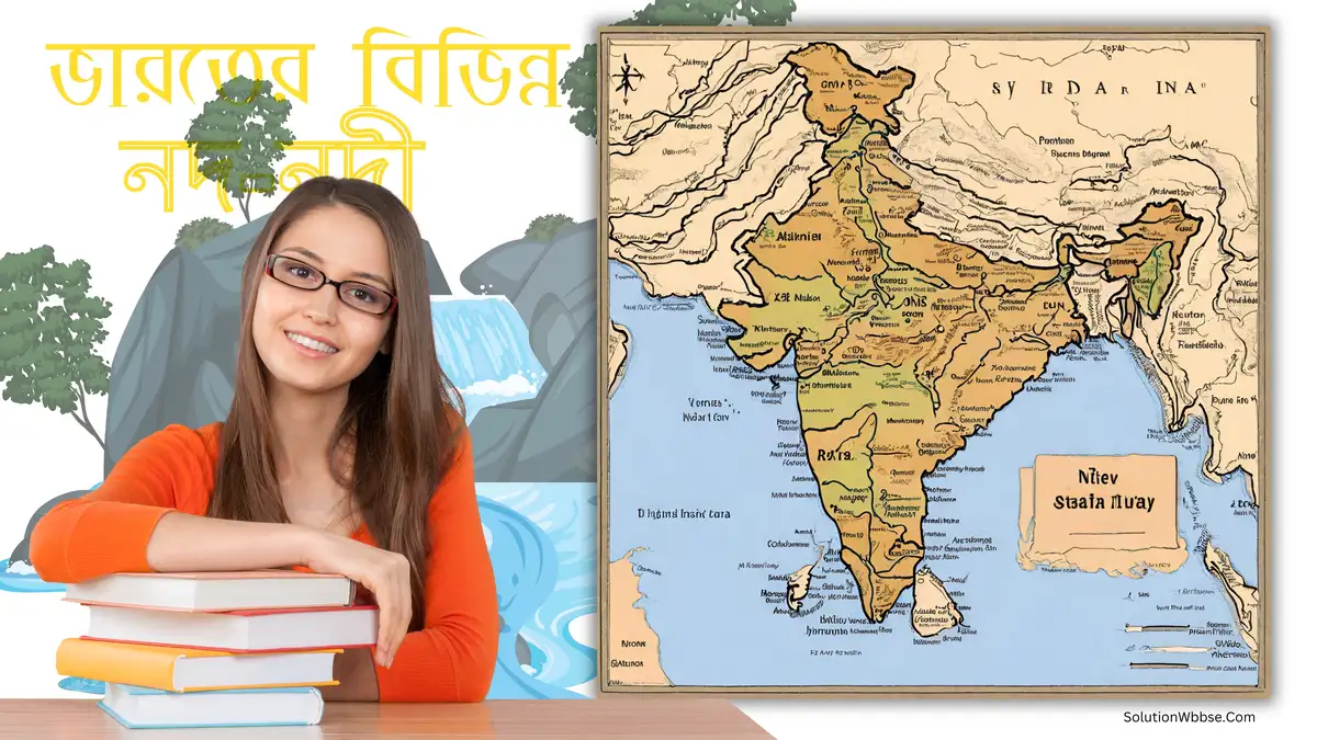 নদ-নদী