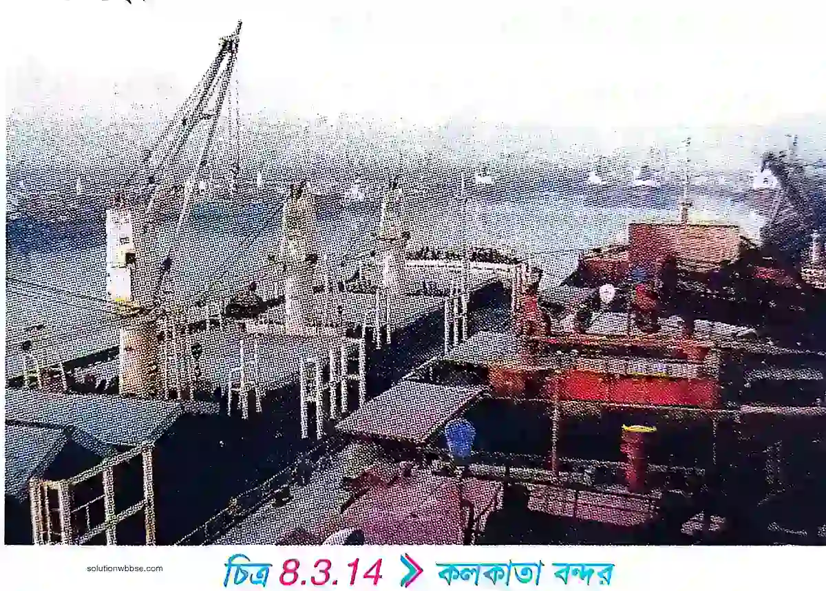 নবম শ্রেণী - ভূগোল - পশ্চিমবঙ্গ (প্রধান প্রধান অর্থনৈতিক ক্রিয়াকলাপ) - রচনাধর্মী প্রশ্নোত্তর 11 কলকাতা বন্দর স্থাপনের অনুকূল কারণগুলি আলোচনা করো।