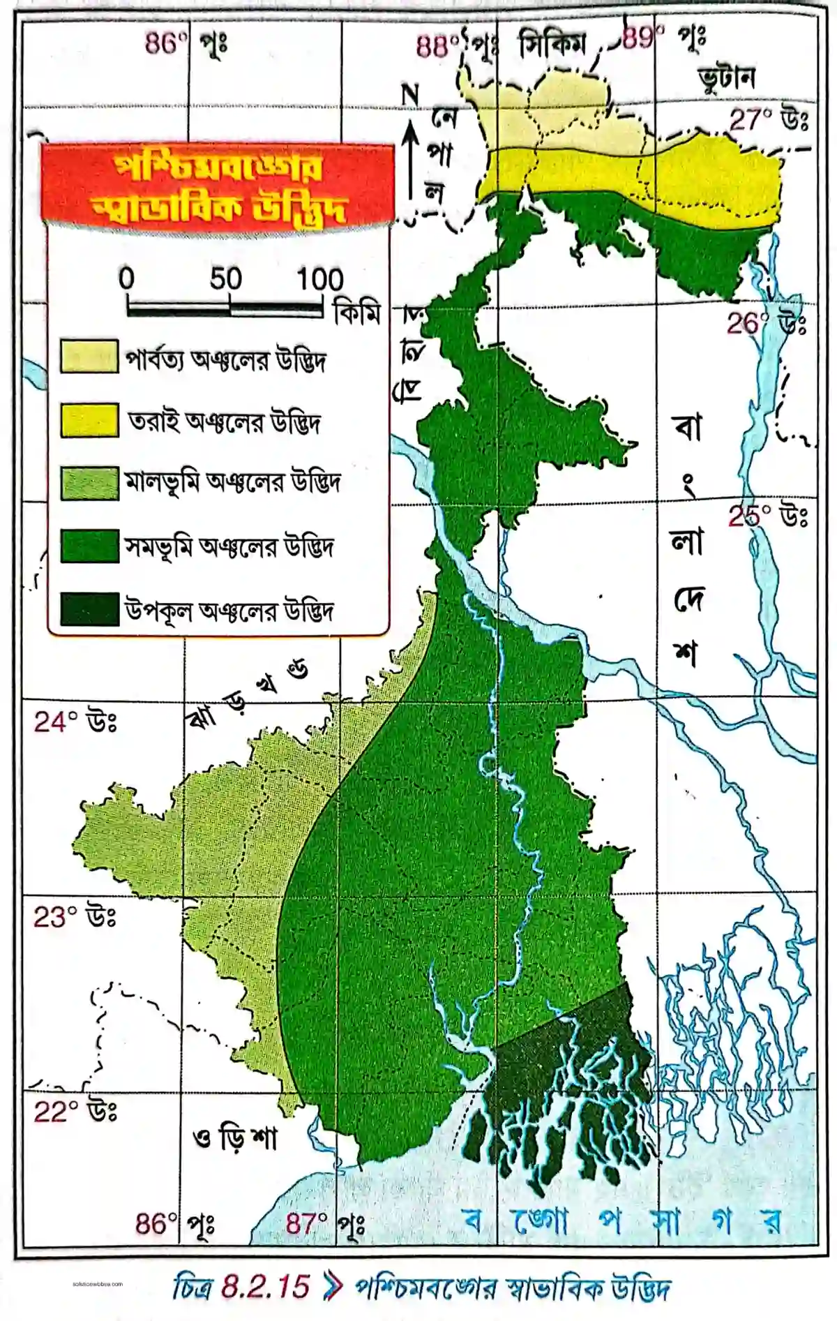 নবম শ্রেণী - ভূগোল - পশ্চিমবঙ্গ (প্রাকৃতিক পরিবেশ) - রচনাধর্মী প্রশ্নোত্তর 16 সমভূমি অঞ্চলের উদ্ভিদ
