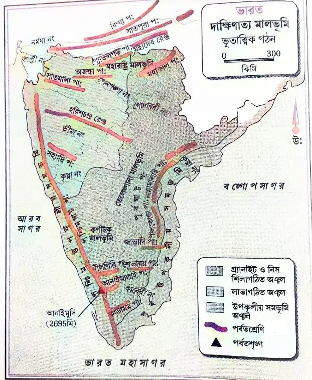 দাক্ষিণাত্য মালভূমি