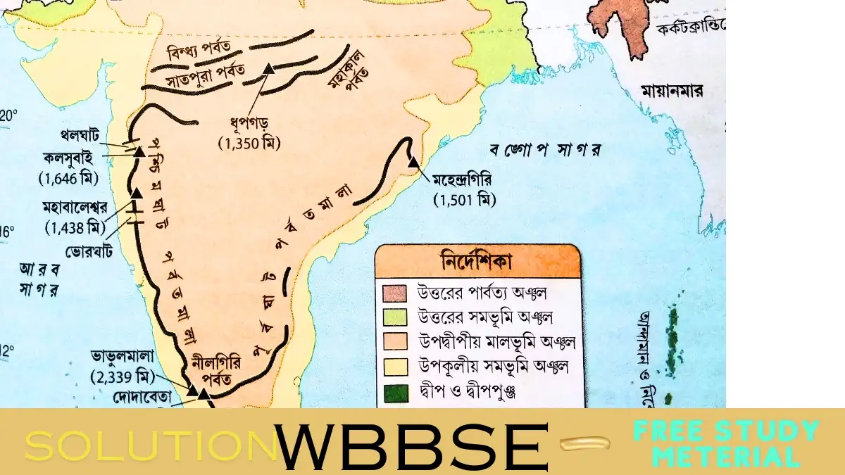 উপদ্বীপীয় মালভূমি অঞ্চল