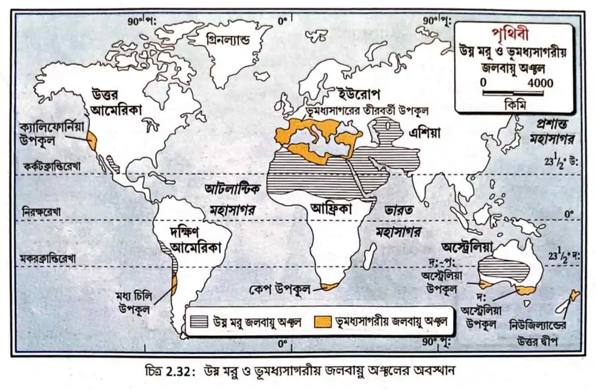 ভূমধ্যসাগরীয় জলবায়ু অঞ্চলের অবস্থান এবং এই জলবায়ুর প্রধান বৈশিষ্ট্যগুলি লেখো