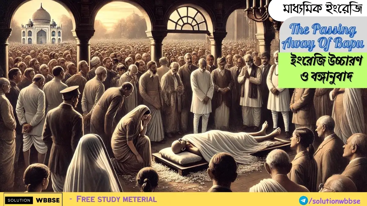 Class 10 English - The Passing Away Of Bapu - ইংরেজি উচ্চারণ ও বঙ্গানুবাদ