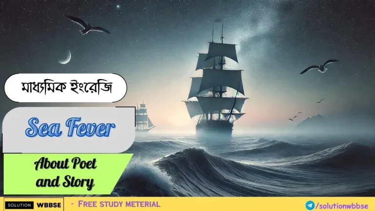 Class 10 English – Sea Fever – About Poet and Story