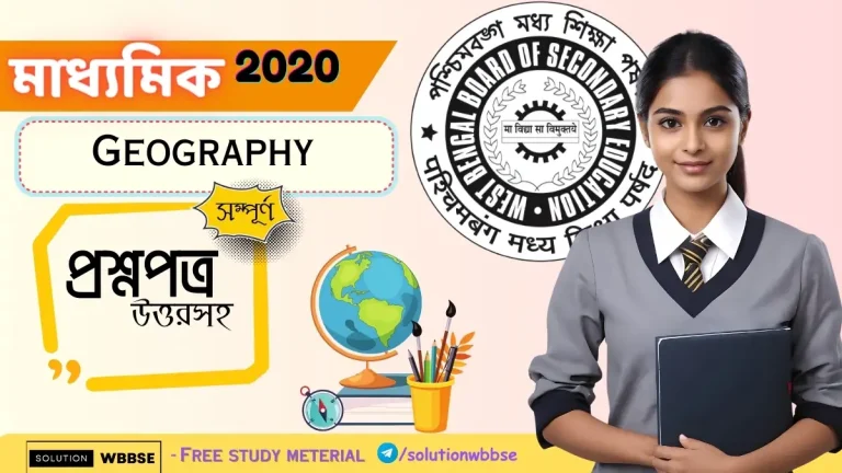 Madhyamik Geography Question Paper 2020 With Answer